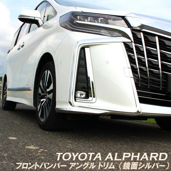 トヨタ（TOYOTA） アルファード ヴェルファイア アクセサリ フロント