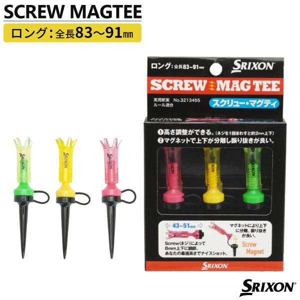 SRIXON ダンロップ 送料込！業界最安値に挑戦！スクリューマグティー