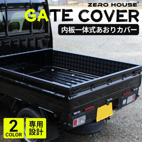 ハイゼット トラック 標準車 あおりガード あおりプロテクター あおり保護 ハイゼット トラック 標準 あおりガード プロテクター 荷台 保護