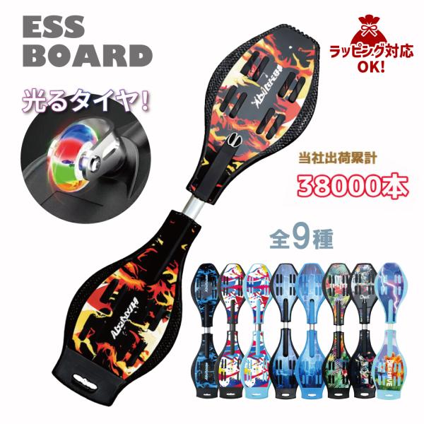 ラッピング エスボード ジェイボード スケートボード ブレードボード Jボード Sボード ブレードボード 光るタイヤ 大人＆子供　バランストレーニング 外遊び