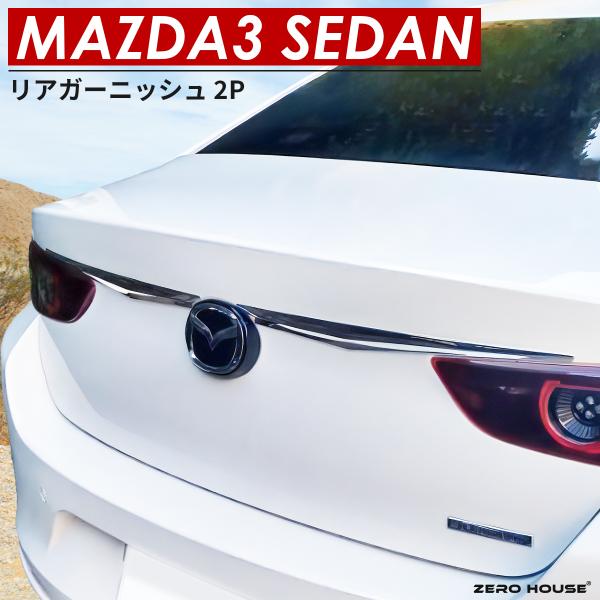 マツダ CX-3 DK系 サイドドアモール 4ピース 2016年2月から2023年対応 外装 メッキ カスタム パーツ