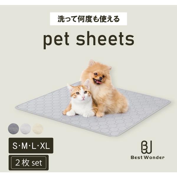 ペットシーツ 厚型 レギュラー ワイド 多頭飼い うさぎ 小動物 トイレシート ペットシート 洗える 猫 犬 おしっこパッド トイレ下敷き マット 漏れない 傷防止