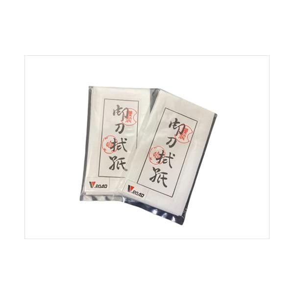 「商品情報」刀のメンテナンスにどうぞ。刀身を拭う紙です！2袋セットでお得にしました。「主な仕様」ゆうパケット便での配送となります。 ●ゆうパケット配送によるお買い上げ商品の破損・紛失の補償は、理由の如何を問わず一切致しかねます（返品交換不可...