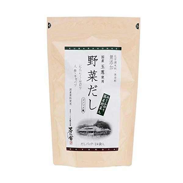 茅乃舎 野菜だし 8g×24袋 久原本家 野菜 だし やさいだし やさい 茅乃舎 野菜だし 8g×24袋 久原本家 野菜 だし やさいだし やさい