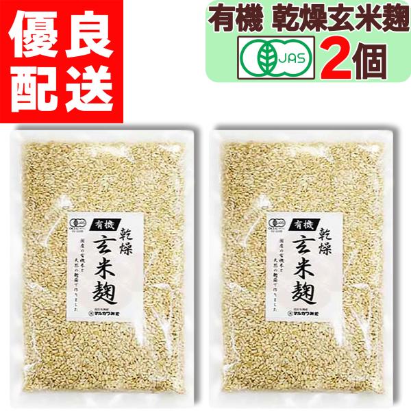 【 マルカワみそ 】 有機栽培 玄米麹（乾燥タイプ）になります。農薬・化学肥料・動物性の肥料は一切使用せずに栽培されたお米を麹に仕上げました。【 マルカワみそ 】 の有機玄米麹の仕込み水には地下水を使用しております。お米から麹を作る際にはた...