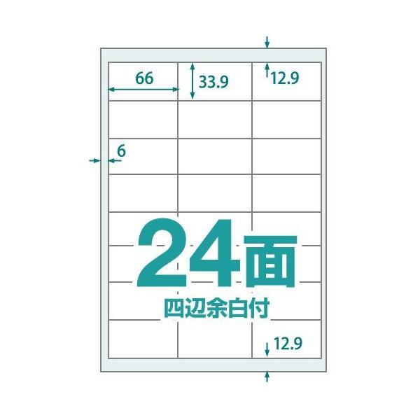 楽貼ラベル 24面 四辺余白付 A4 500枚 0000-404-RB19 中川製作所 強粘着 楽貼り らくばり 送料無料 宛名 ラベル 用紙  シート ラベルシール 楽貼