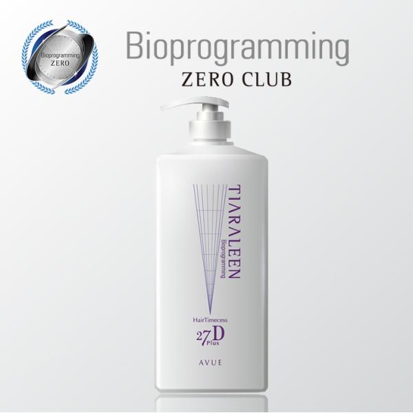 バイオプログラミング　ヘアタイムセス　27D Plus アビュー　３個セット ヘアタイムセス 【販売終了しました】ヘアタイムセス 27D Plus