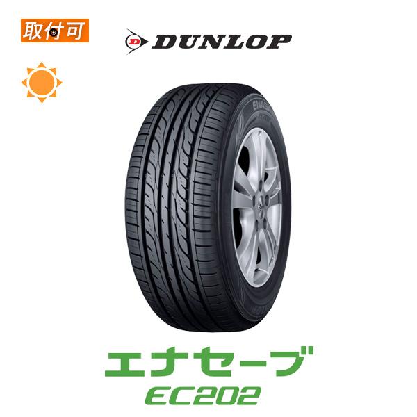 エナセーブ ダンロップ EC202 135/80R13 70S サマータイヤ 1本価格