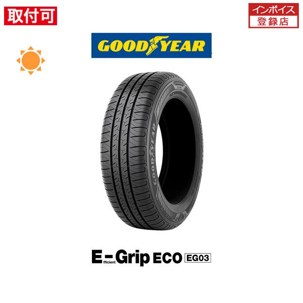 グッドイヤー EfficientGrip ECO EG03 165/60R15 77H サマータイヤ 1本