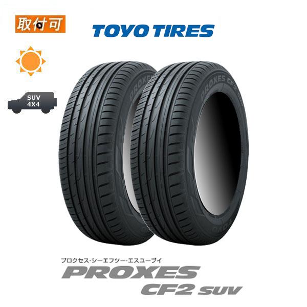 トーヨータイヤ PROXES Comfort 2s 255/45R20 101W サマータイヤ 2本セット