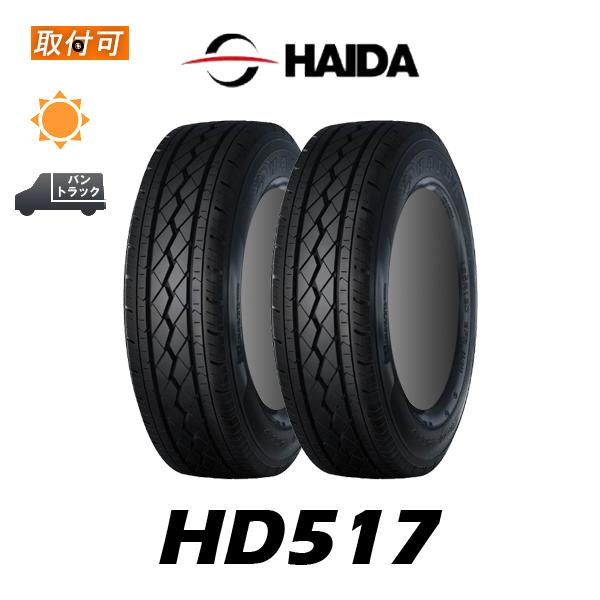 ハイダ HD517 165R14 8PR サマータイヤ 2本セット 165/80R14 96/95Q