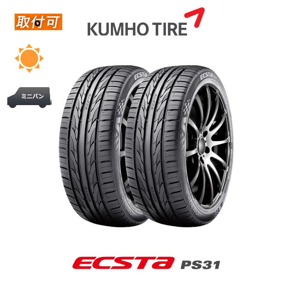 エクスタ クムホ PS31 225/45R18 91W サマータイヤ 2本セット : タイヤ