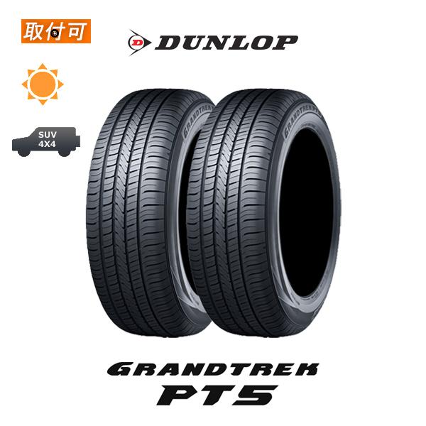 Dcpn④235/60R18 ダンロップPT5 DUNLOP 235/60R18 タイヤ サマータイヤ ダンロップ GRANDTREK