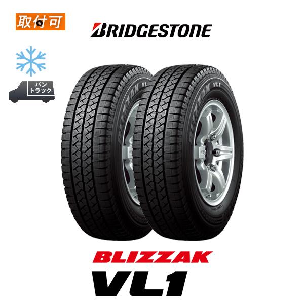 ブリザック VL1 ブリヂストン BLIZZAK 145R12 8PR スタッドレスタイヤ