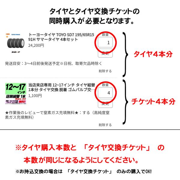 zero-tire_x4si-kumikae-raiten-20_1