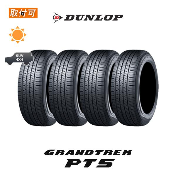 19インチ DUNLOP GRANDTREH タイヤ４本のみ235/55R19 GRANDTREK ダンロップ グラントレック PT5 235/55R19 101V サマー