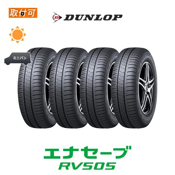②24年　ダンロップ　エナセーブ　RV505 205/70R15 96H エナセーブ ダンロップ RV505 205/70R15 96H サマータイヤ 4本セット