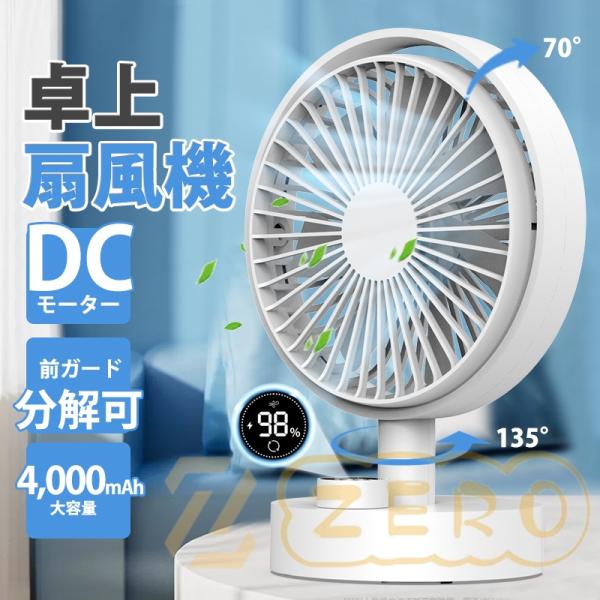 ポータブルコードレス扇風機 ハイコーキ、最大風速240m/分のパワフルなコードレス扇風機