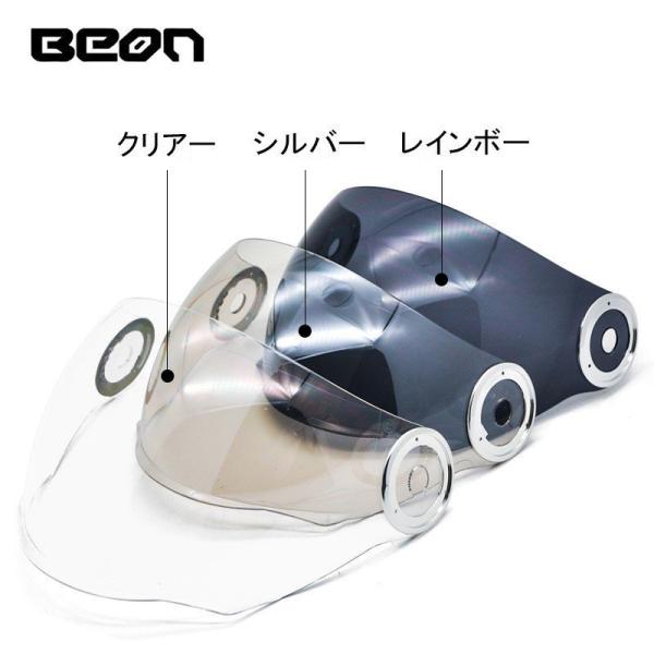 バイクヘルメット シールド BEON B-110Bジェットヘルメット用 | JChere