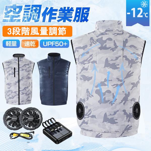 WindCare ファン付きベスト L ブラック⭐️フルセット 楽天市場】windcore 空調 服の通販
