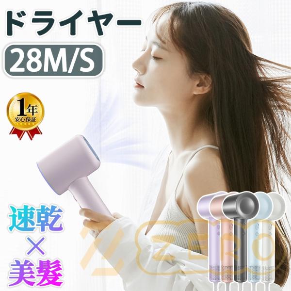 ドライヤー 速乾 ヘアドライヤー 3億マイナスイオン プレゼント