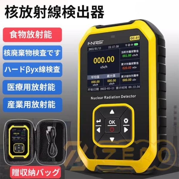 放射線検出器 核放射線測定器 高精度 高感度 ガイガーカウンター 放射線検出器 核放射線測定器 高精度 高感度 ガイガーカウンター