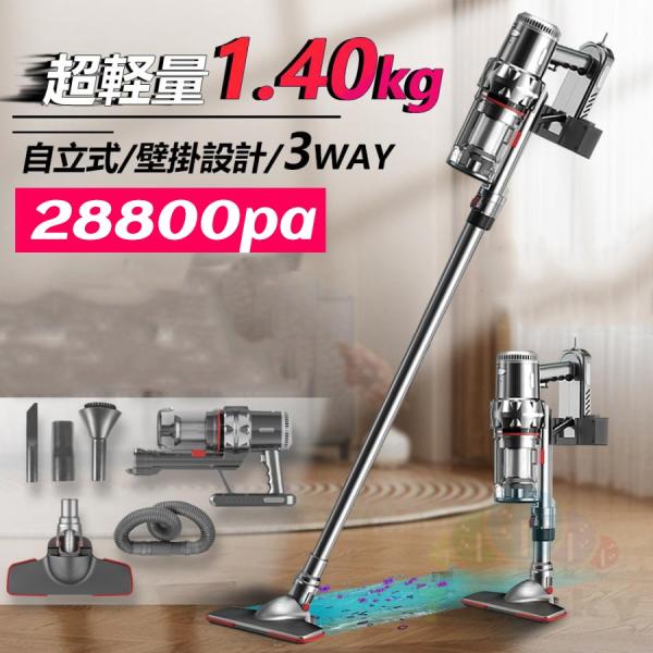 掃除機 コード式 サイクロン式 自立式 20000pa 強力吸引 軽量