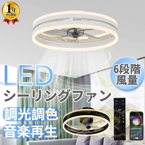 シーリングファンライト シーリングファン led シーリングライト