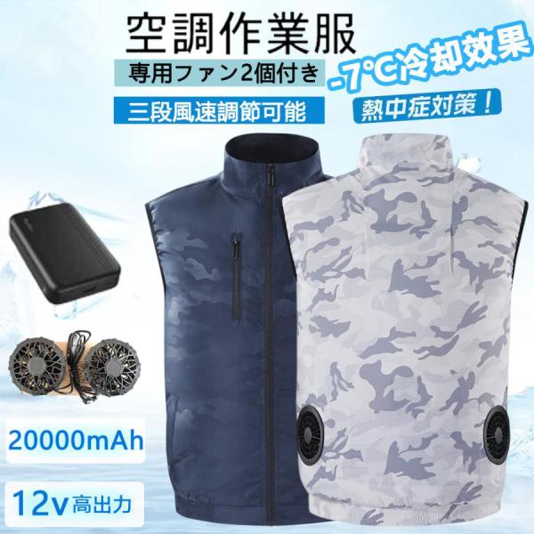 WindCore （ワークマン）　空調服セット ファン バッテリー 付き 】 ワークマン WindCore ファンウェア