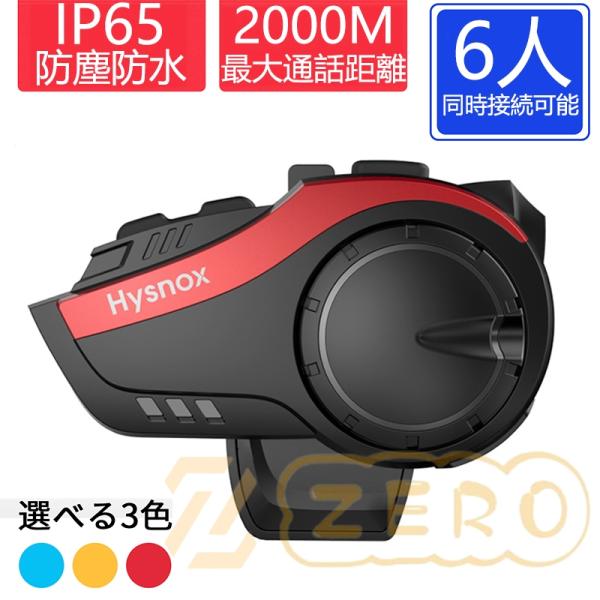 バイクインカム 最大6人同時通話 最大通話距離2000m Bluetooth