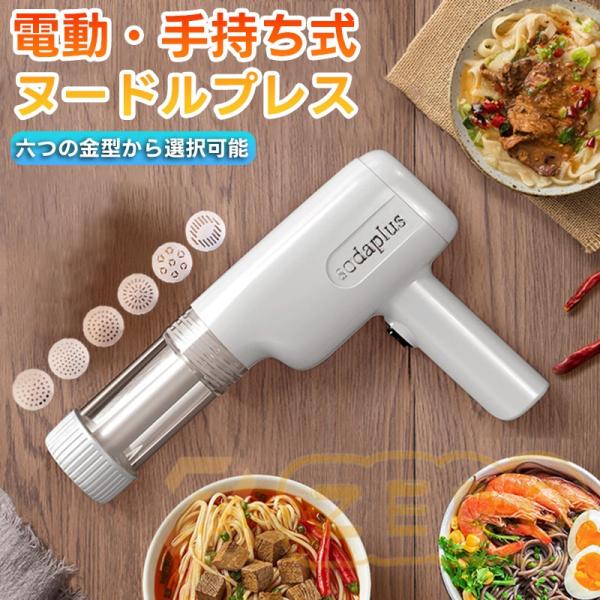 電動製麺機 zero0000_ymj-1