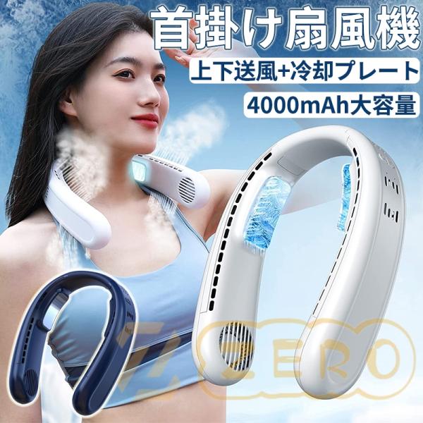 ネッククーラー　首掛け扇風機 冷却プレート ベルチェ冷却 Amazon | 冷却プレート 2枚！！ 「最新型」ネッククーラー 首