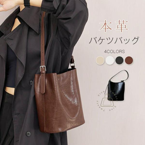 バケツ型 バッグ 本革 ショルダーバッグ レディース バケツバッグ
