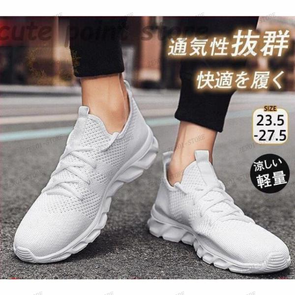 シューズ スニーカー メンズ 夏 メッシュ 軽量 安定感 疲れない