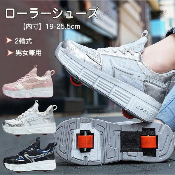 商品説明商品内容 ローラーシューズローラーは取り外しができるタイプで、付属の蓋をハメればスニーカーとしても使えます！素材 pu 、ポリエステルなど生産国 中国サイズ サイズ画像をご参考ください※平置き採寸になります。実際のサイズとは誤差が出...