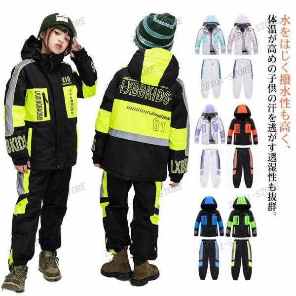 キッズ スキーウェア スノーボードウェア 上下セット 子供用 スノボ