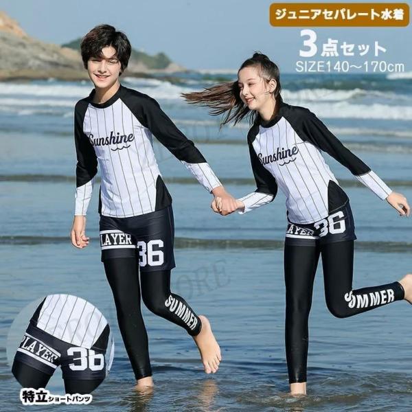 女の子150セパレート水着3点セット