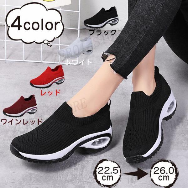 レディース 厚底スニーカー ウォーキングシューズ ナースシューズ