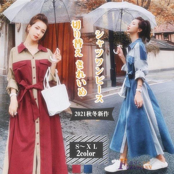 黒 秋 ロングワンピース 長袖 ワンピース レディース きれいめ ゆったり 体型カバー マキシ おしゃれ 着痩せ 韓国風 配色 パーカーワンピース Vk5myzgixp B A I Com