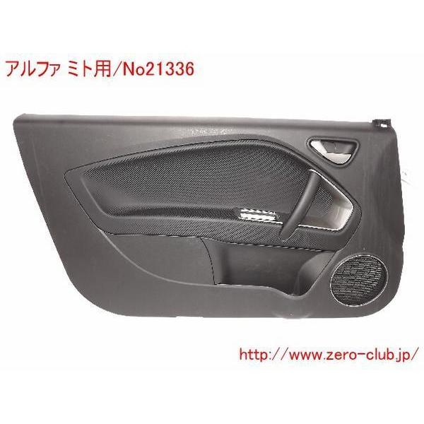 アルファロメオミトトノカバー