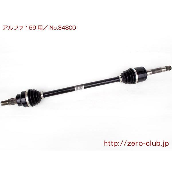アルファロメオ159 Q4 93932用/純正 リア ドライブシャフト 右側 使用
