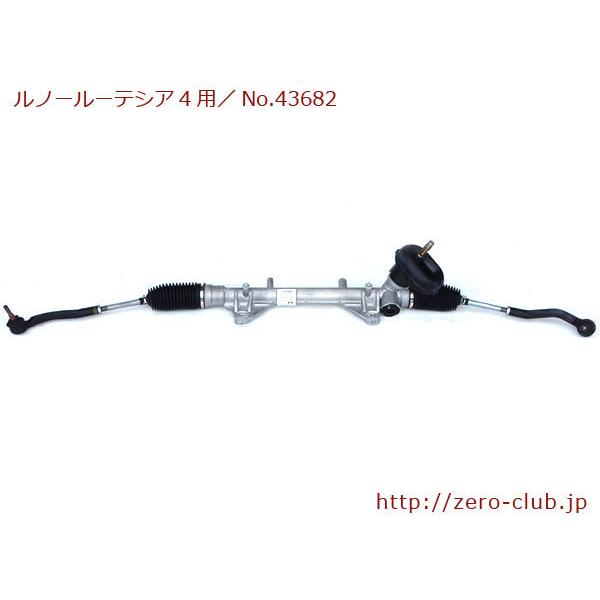 ルノールーテシア4 RH5F/純正 ステアリングラックASSY 使用2800km