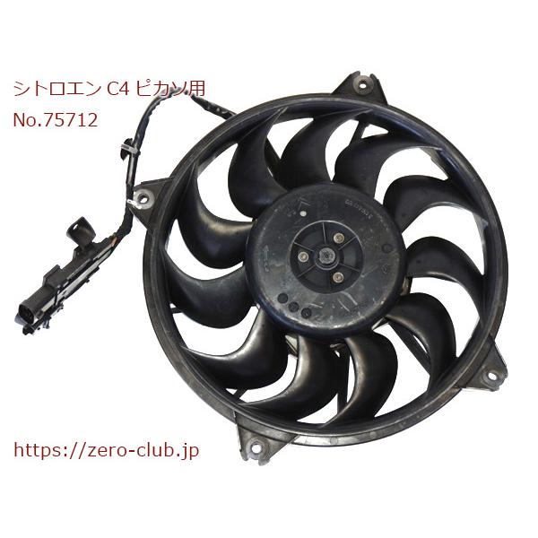 ピカソ シトロエン 純正 C4 ピカソ PICASSO アロイホイール 1本 ZEPHYR