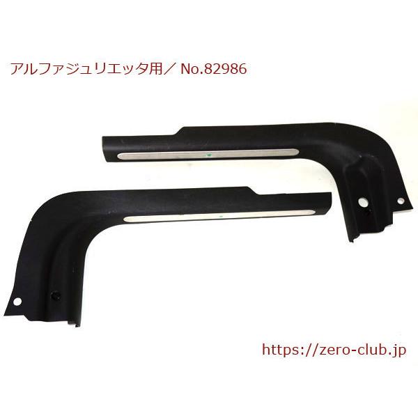 アルファロメオ　ジュリエッタ　純正サンシェードキット　クリップ付属 アルファロメオ ジュリエッタ 940141用/純正 フロント