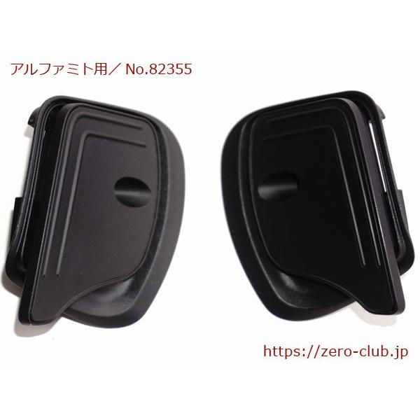 アルファロメオ ミト用/純正 パドルシフト 左右セット ブラック色