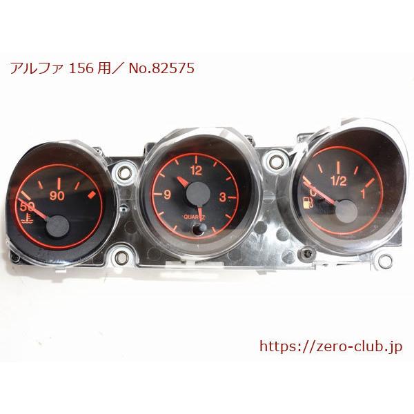 アルファロメオ156 右H用/純正 3連メーター 水温、時計、燃料計