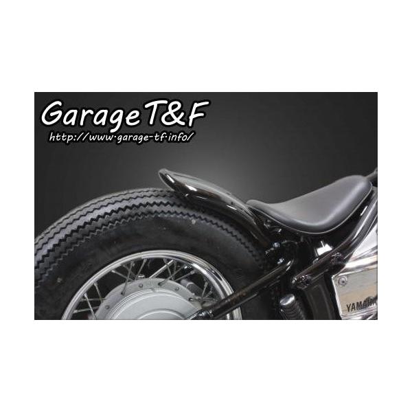 ドラッグスター400 ショートリアフェンダー シート セット