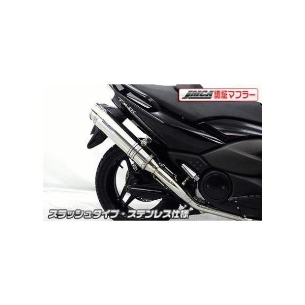 返品交換0円 Tmax Sj08j ダイナミックマフラー スラッシュタイプ ステンレス仕様 Jmca認証 ウイルズウィン Wiruswin 激安商品短納期