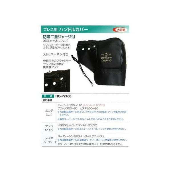 プレス用ハンドルカバー ブラック バイクハンドル防寒 Maruto マルト 大久保製作所 バイク用品 パーツのゼロカスタム 通販 Paypayモール