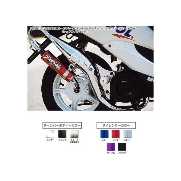 ライブディオZX（Dio）・ライブDIO ユーロブレイズチャンバー サイレンサーカラー/ブラック （ボディ・メッキ） BURIAL（ベリアル）  :000247-B27-H01-06-02:バイク用品・パーツのゼロカスタム 通販 
